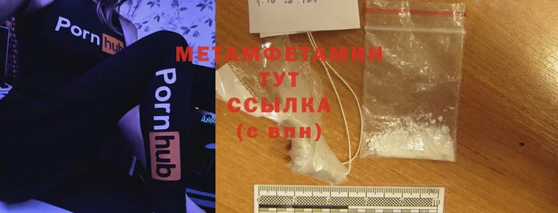 наркошоп  Людиново  Метамфетамин Methamphetamine 